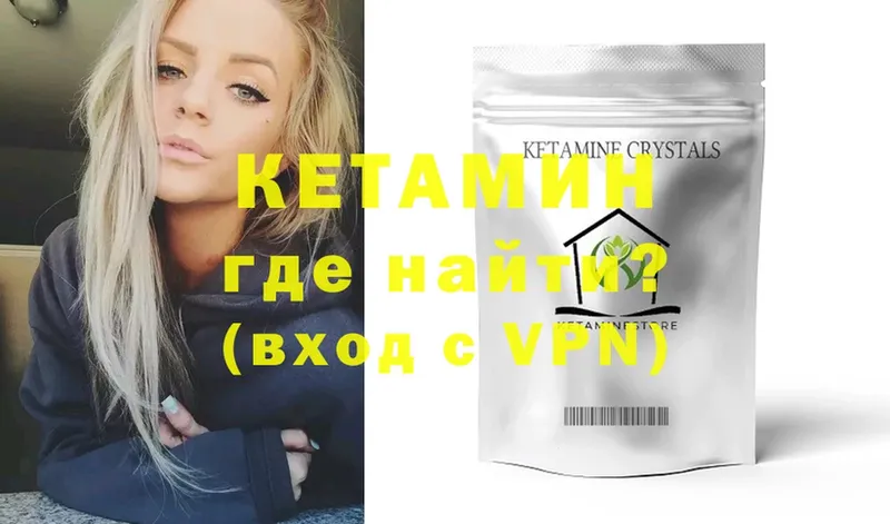 блэк спрут   что такое наркотик  Ивдель  Кетамин ketamine 